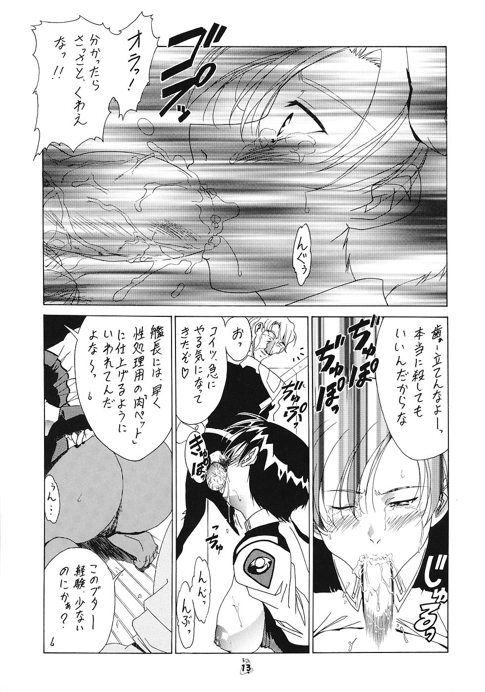 (ぷにケット11) [釣りキチ同盟 (士臣佑介)] 雌汚美 遊女 (よろず)
