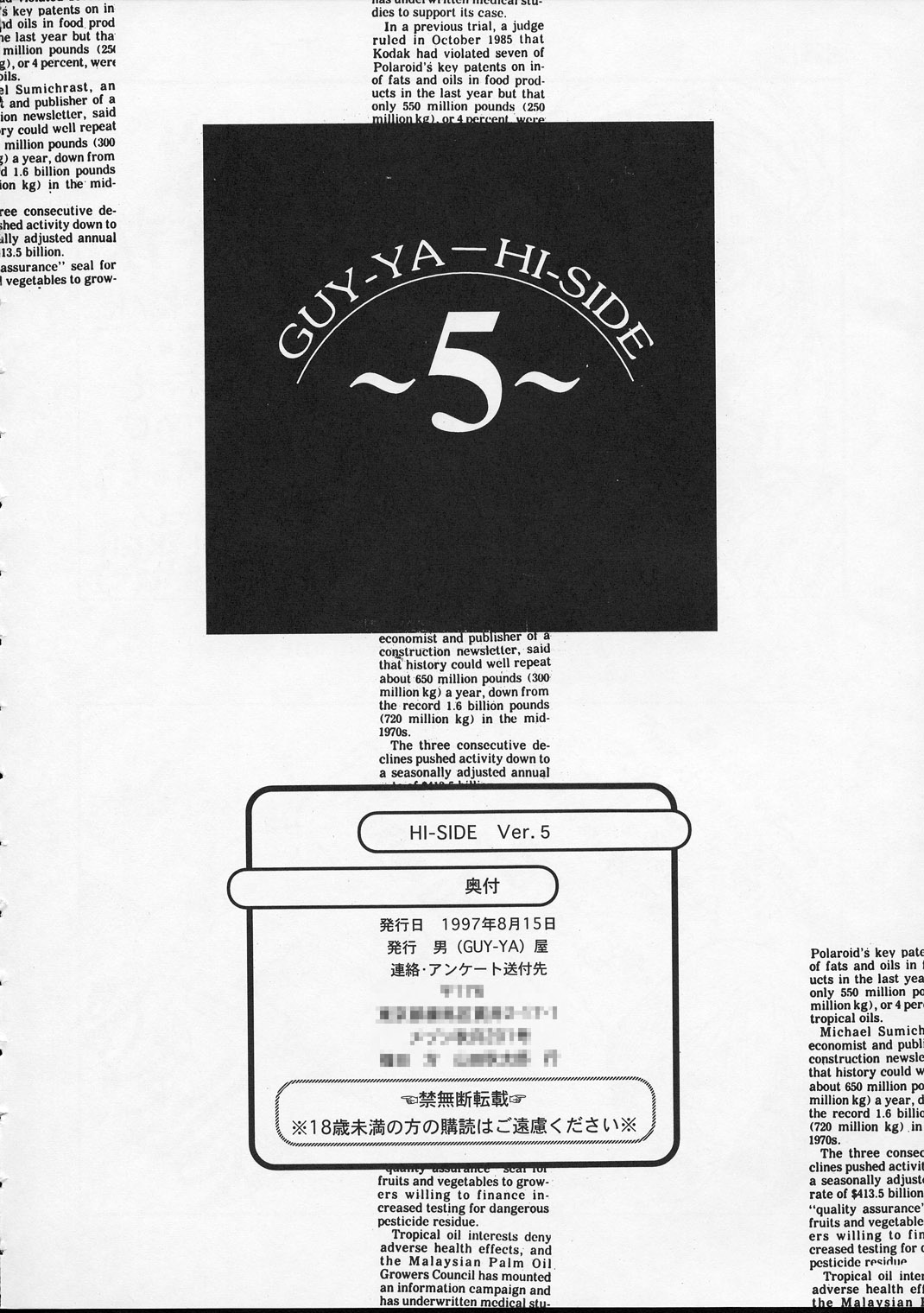 (C52) [男屋 (平野耕太、山田秋太郎) HI SIDE 5 (よろず)