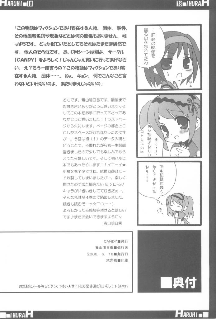 (SC32) [CANDY (青山明日香)] 涼宮ハルヒの AV (涼宮ハルヒの憂鬱)