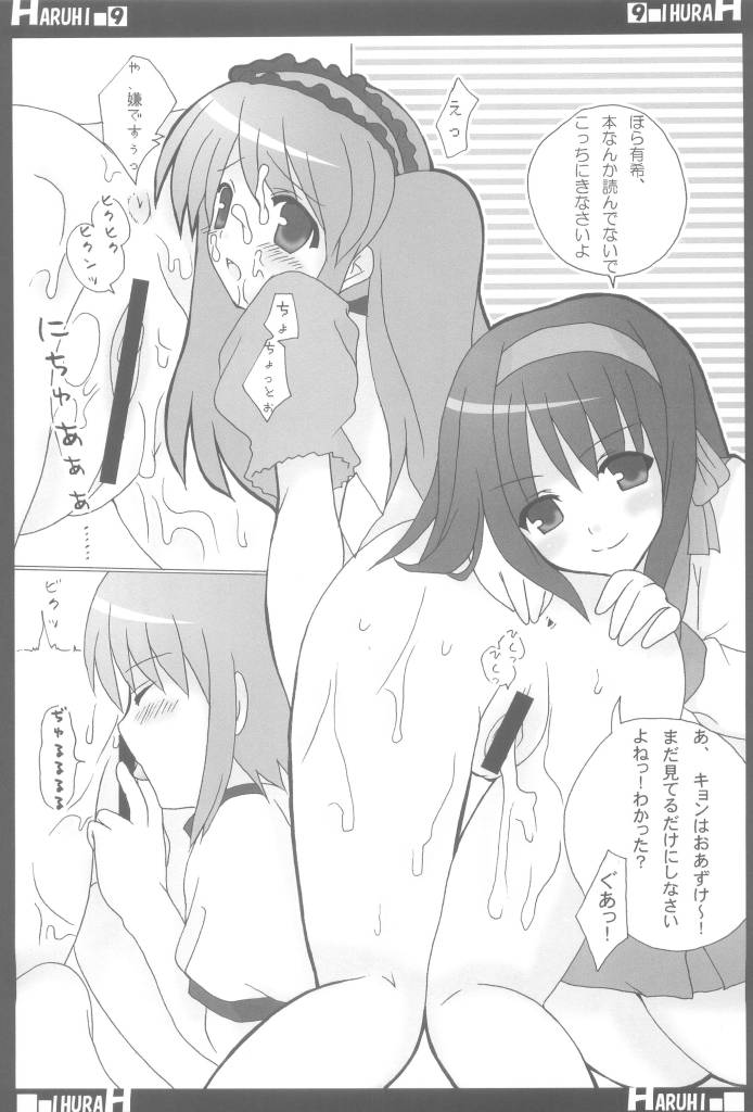(SC32) [CANDY (青山明日香)] 涼宮ハルヒの AV (涼宮ハルヒの憂鬱)