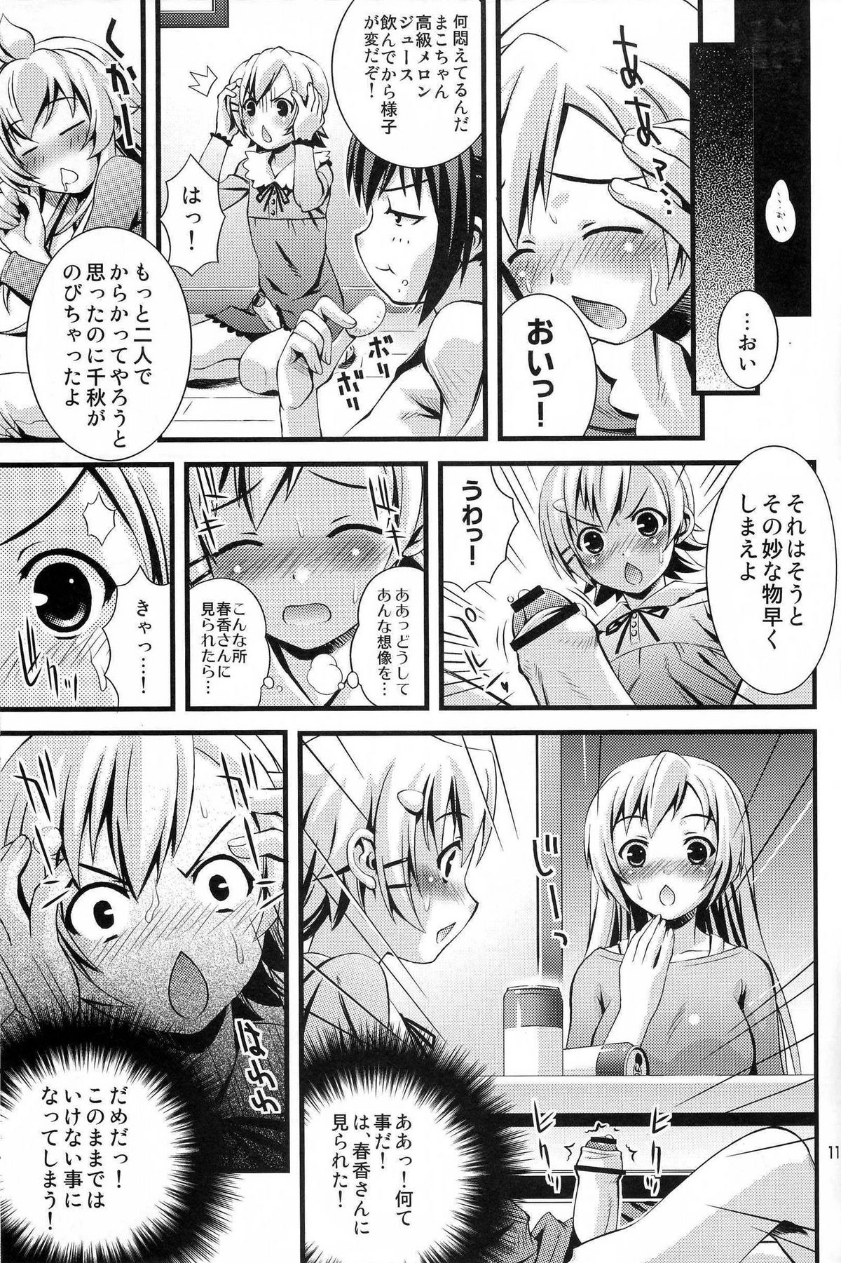 (C73) [Steel Mayonnaise (異食同元)] Steel Mayonnaise9 (みなみけ)
