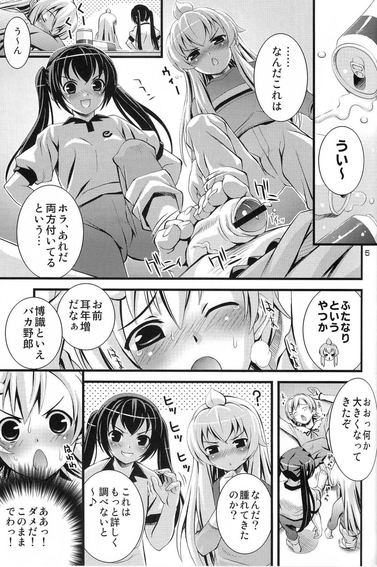 (C73) [Steel Mayonnaise (異食同元)] Steel Mayonnaise9 (みなみけ)