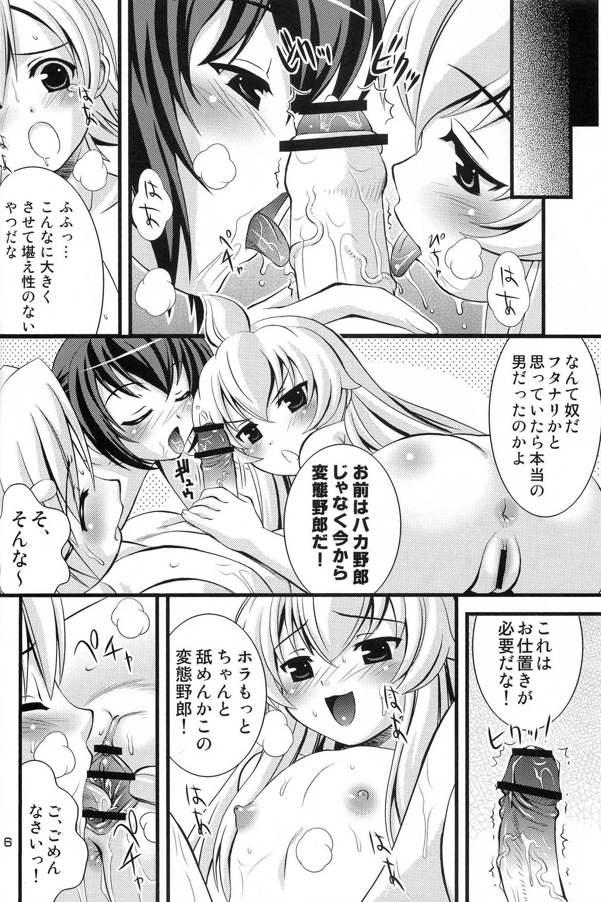 (C73) [Steel Mayonnaise (異食同元)] Steel Mayonnaise9 (みなみけ)