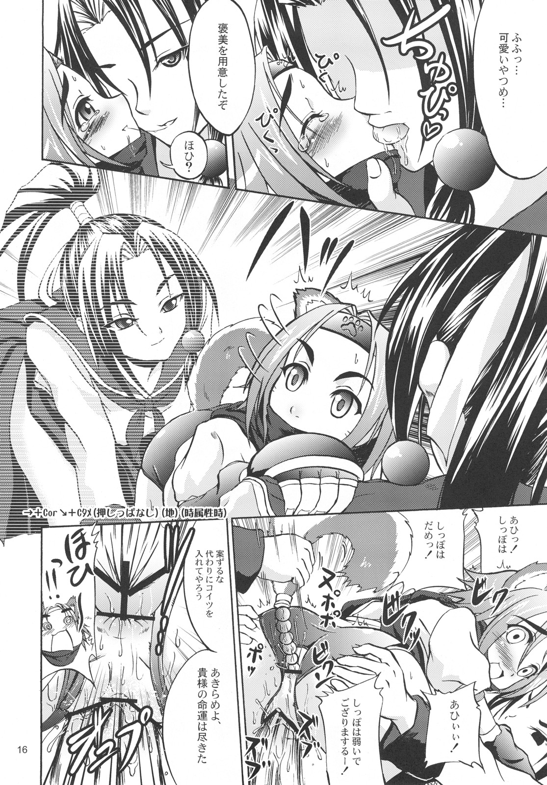 (CC11) [D-heaven (あまのがみだい)] ANAL CARAHEART MOFUMOFU! (アルカナハート)