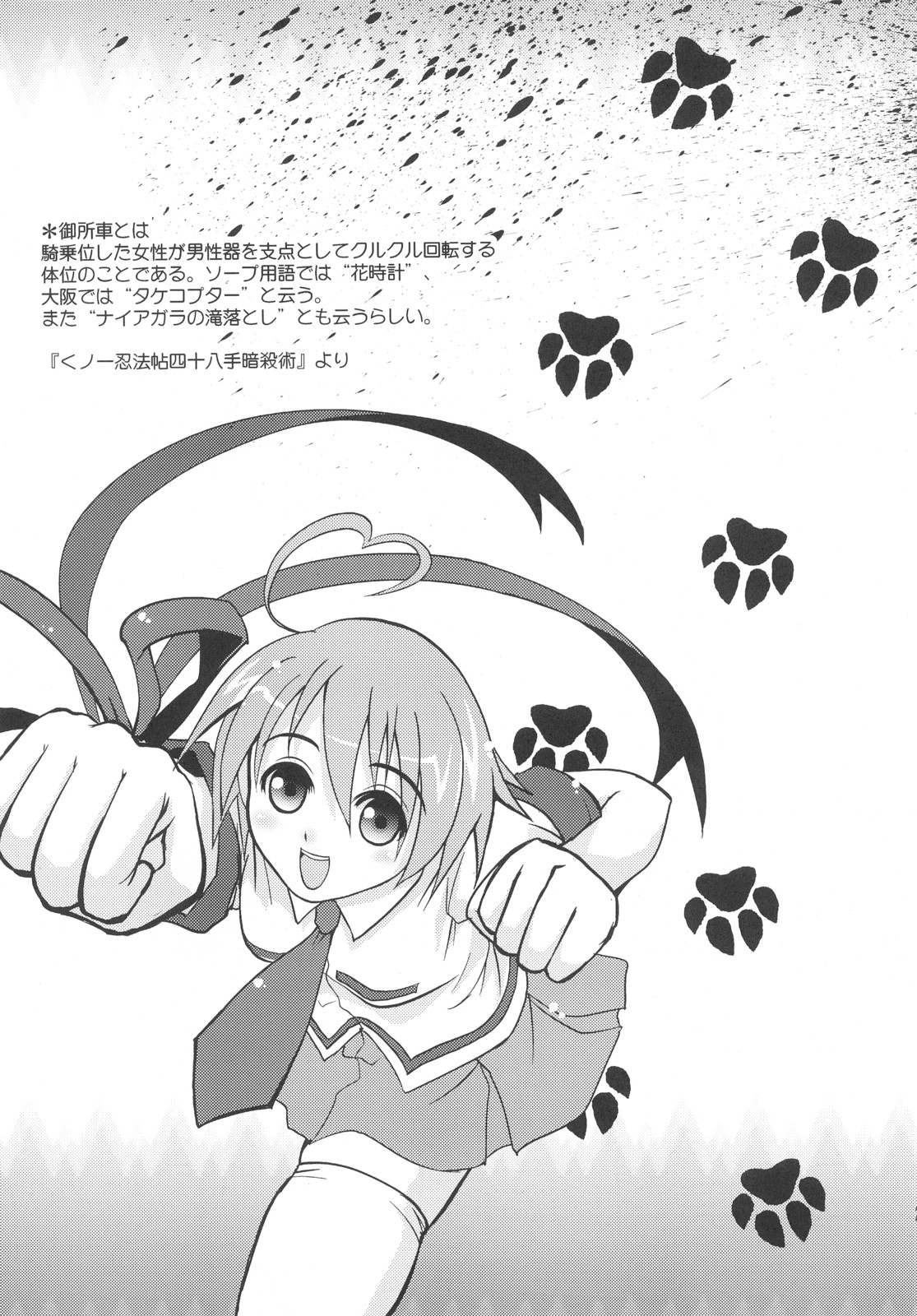 (CC11) [D-heaven (あまのがみだい)] ANAL CARAHEART MOFUMOFU! (アルカナハート)