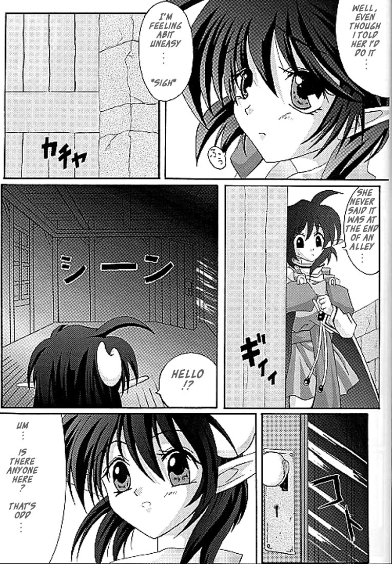 【サイクロン（泉・霊成）】プレシスの完璧犯罪（スターオーシャン2）【英語】