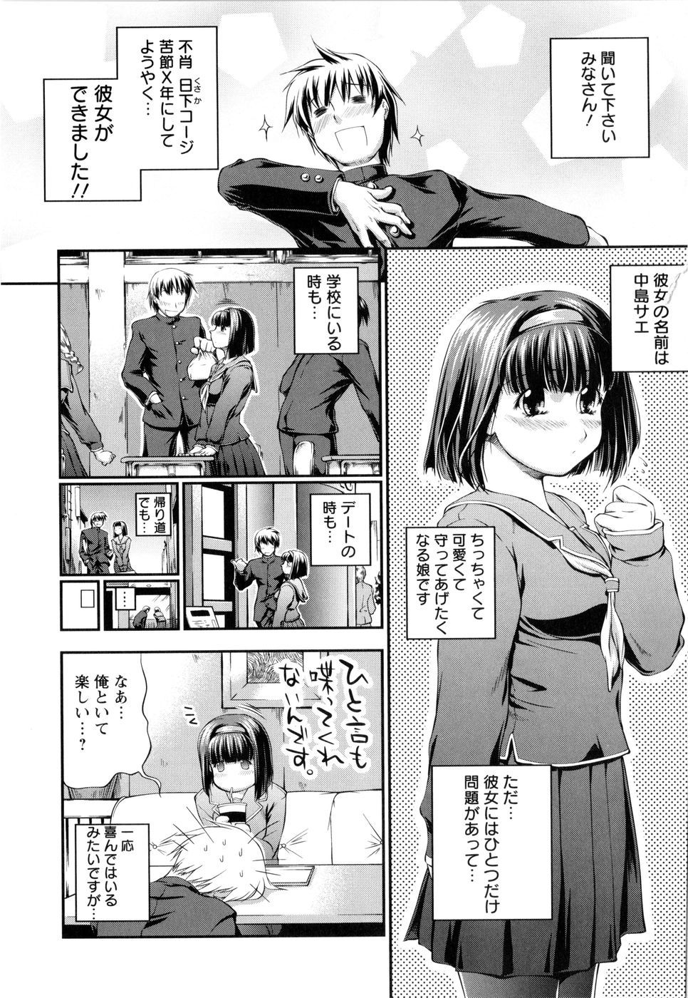[ジョン湿地王] VSおんなのこ