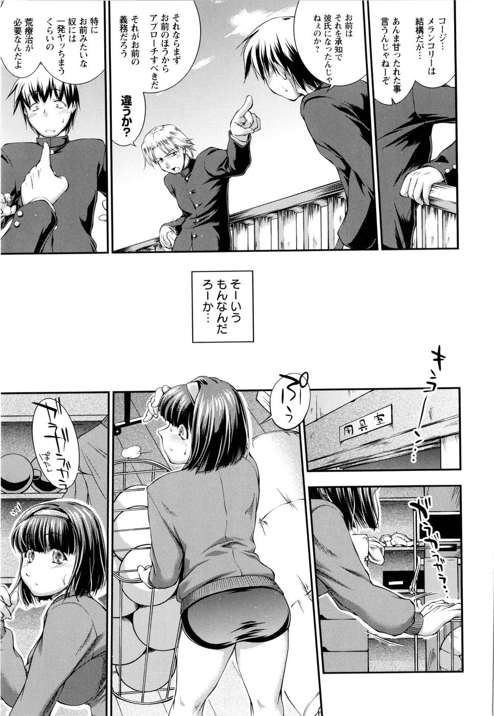 [ジョン湿地王] VSおんなのこ