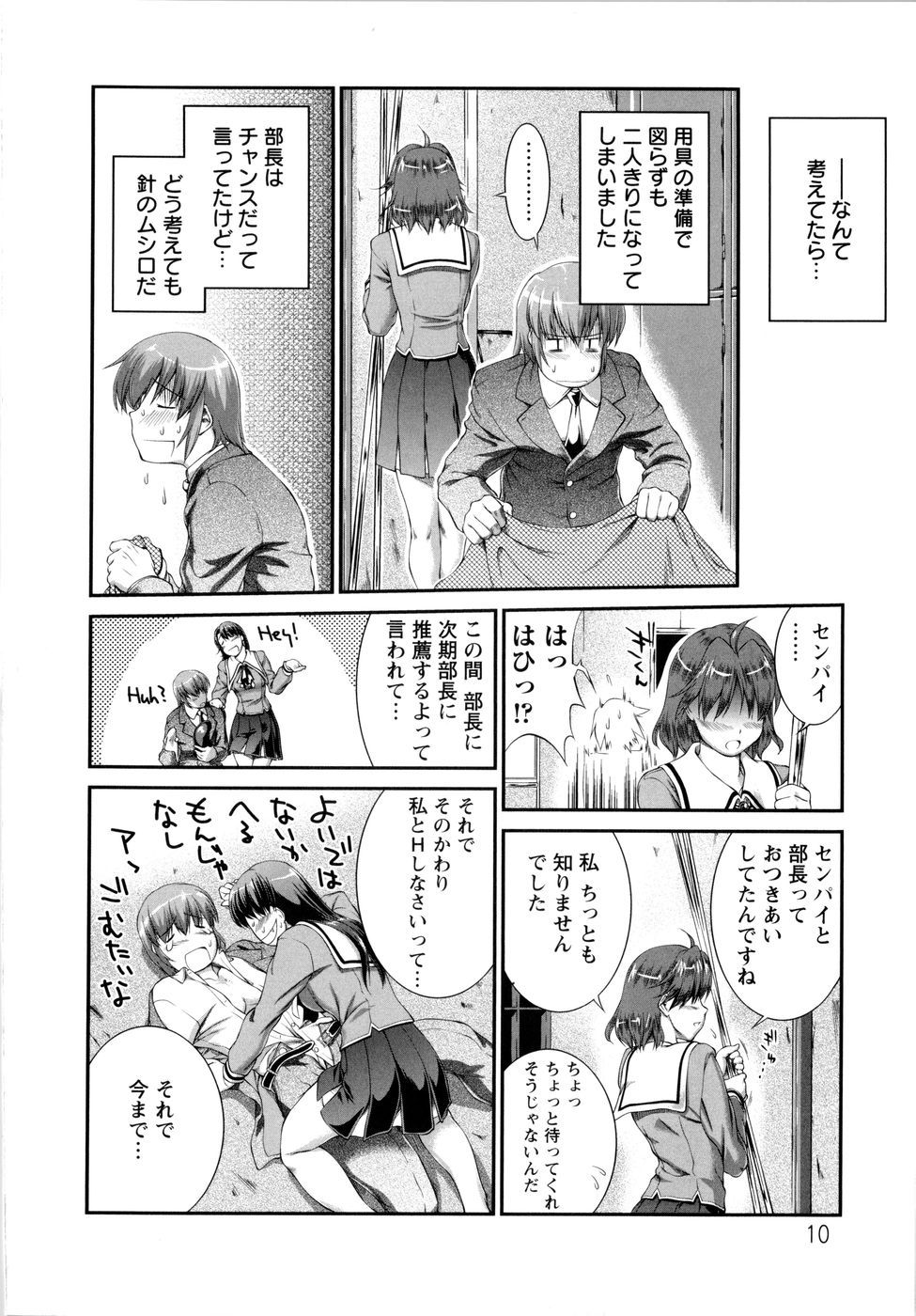 [ジョン湿地王] VSおんなのこ