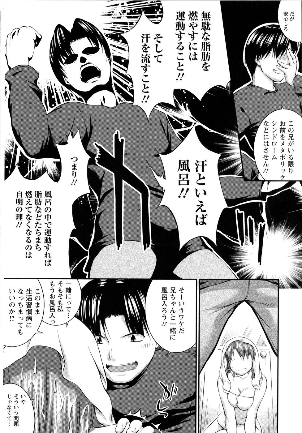 [ジョン湿地王] VSおんなのこ