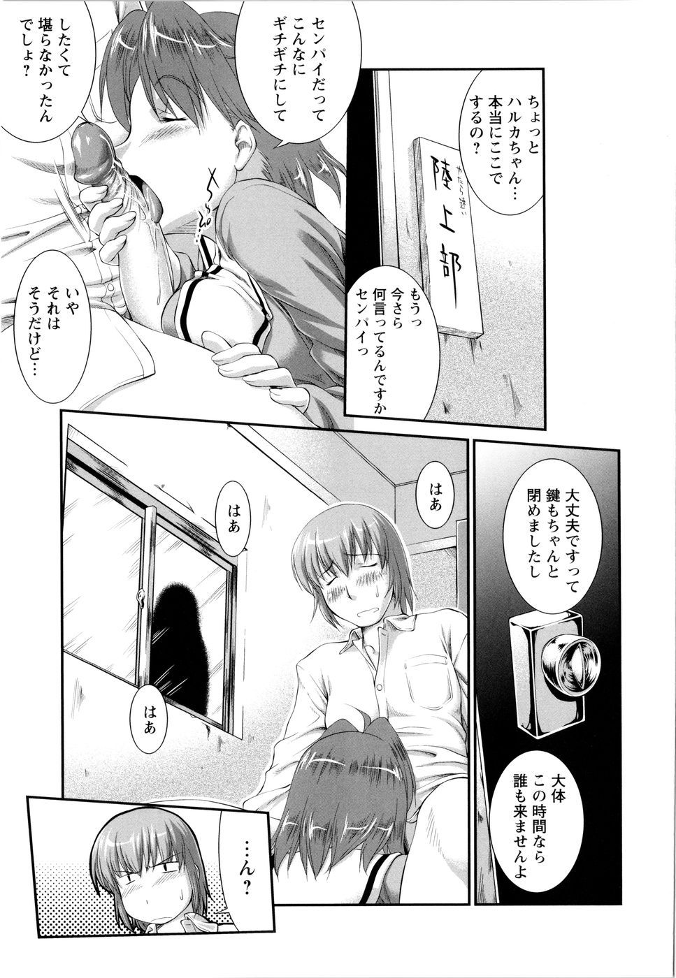 [ジョン湿地王] VSおんなのこ