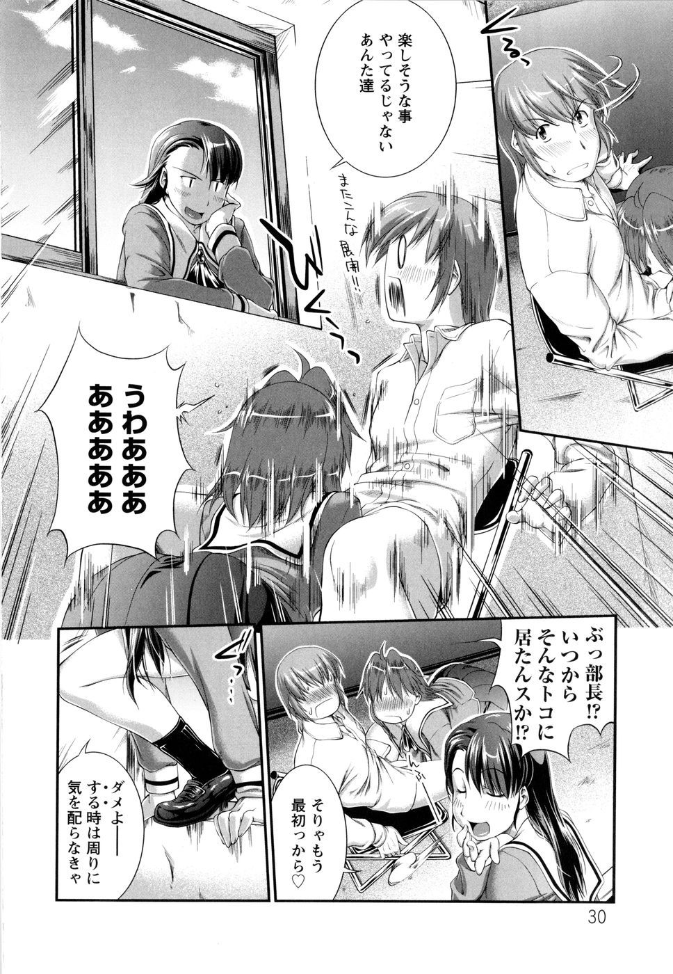 [ジョン湿地王] VSおんなのこ