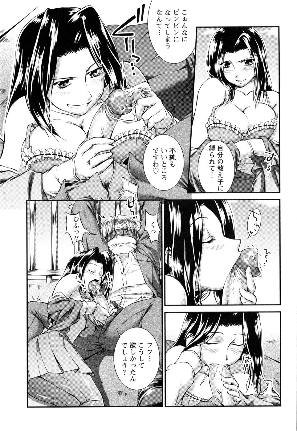 [ジョン湿地王] VSおんなのこ