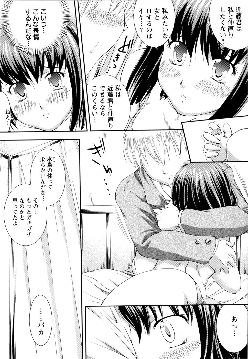 [ジョン湿地王] VSおんなのこ