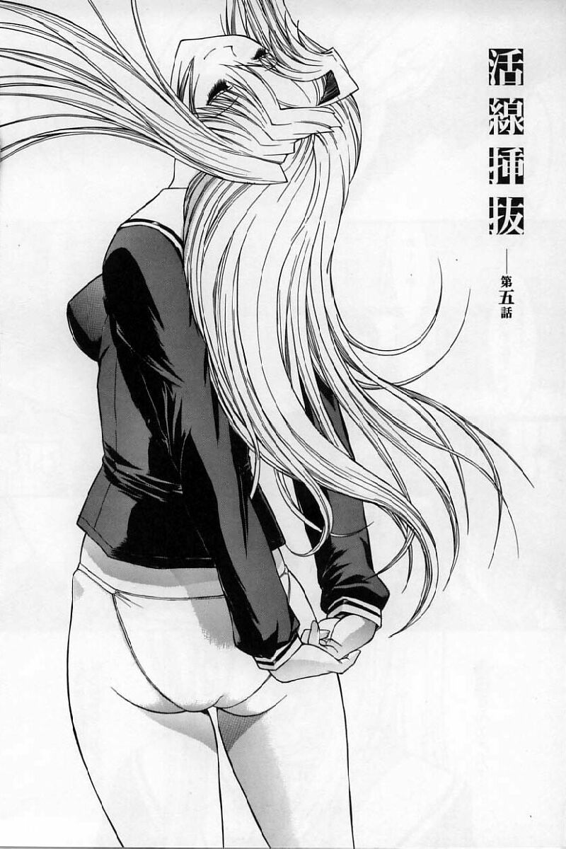[鬼ノ仁] 活線挿抜