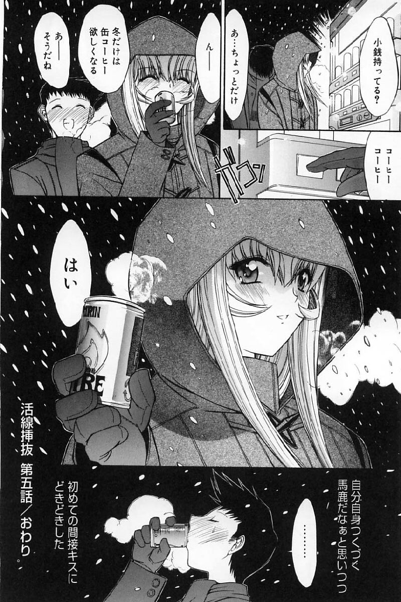 [鬼ノ仁] 活線挿抜