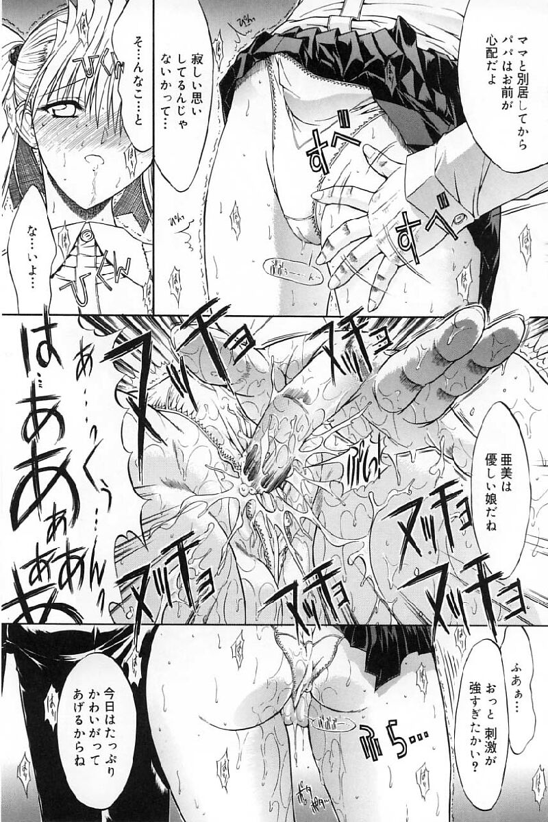 [鬼ノ仁] 活線挿抜