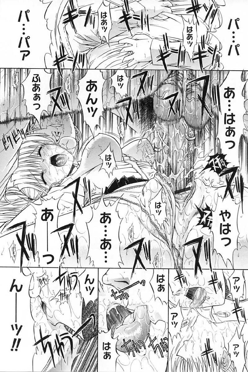 [鬼ノ仁] 活線挿抜