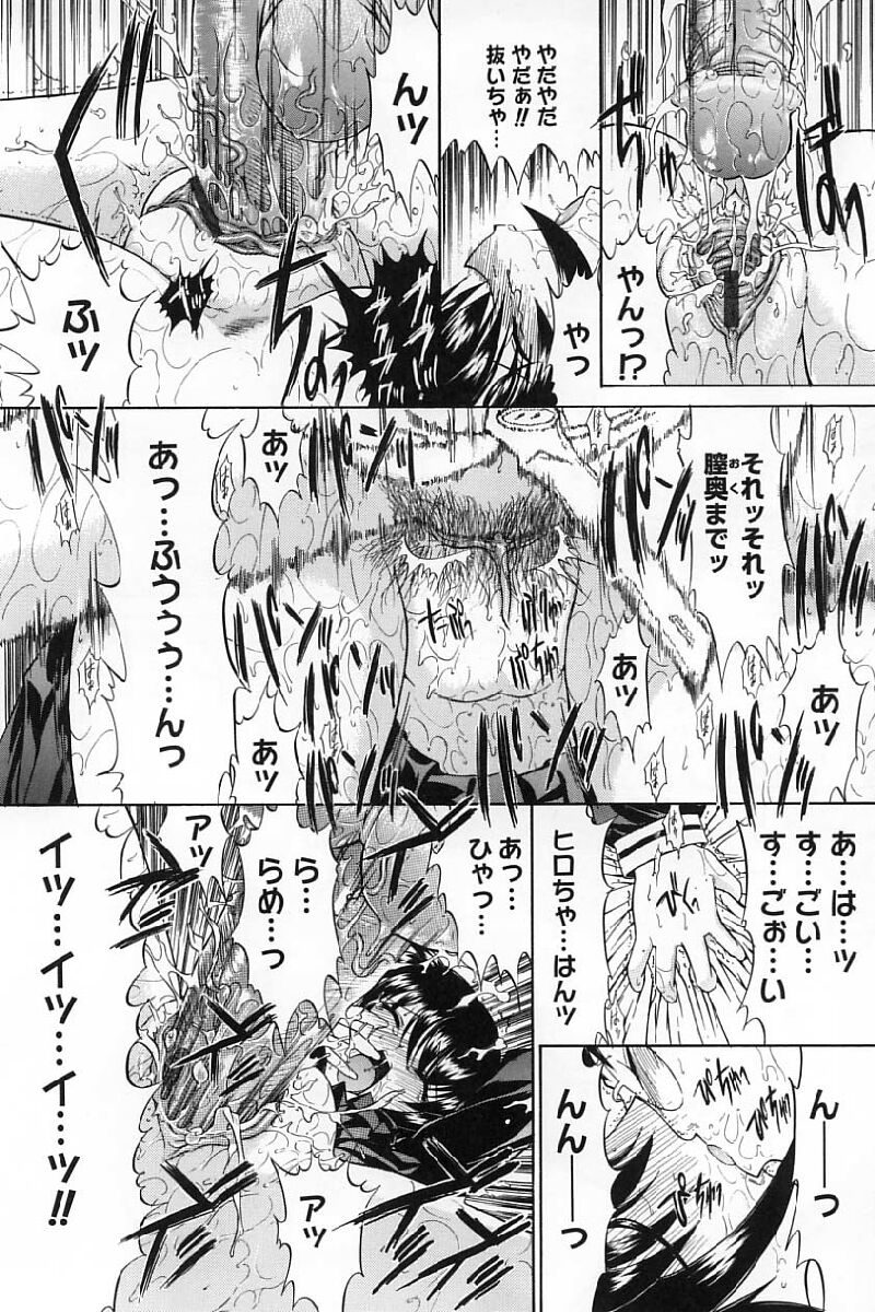 [鬼ノ仁] 活線挿抜