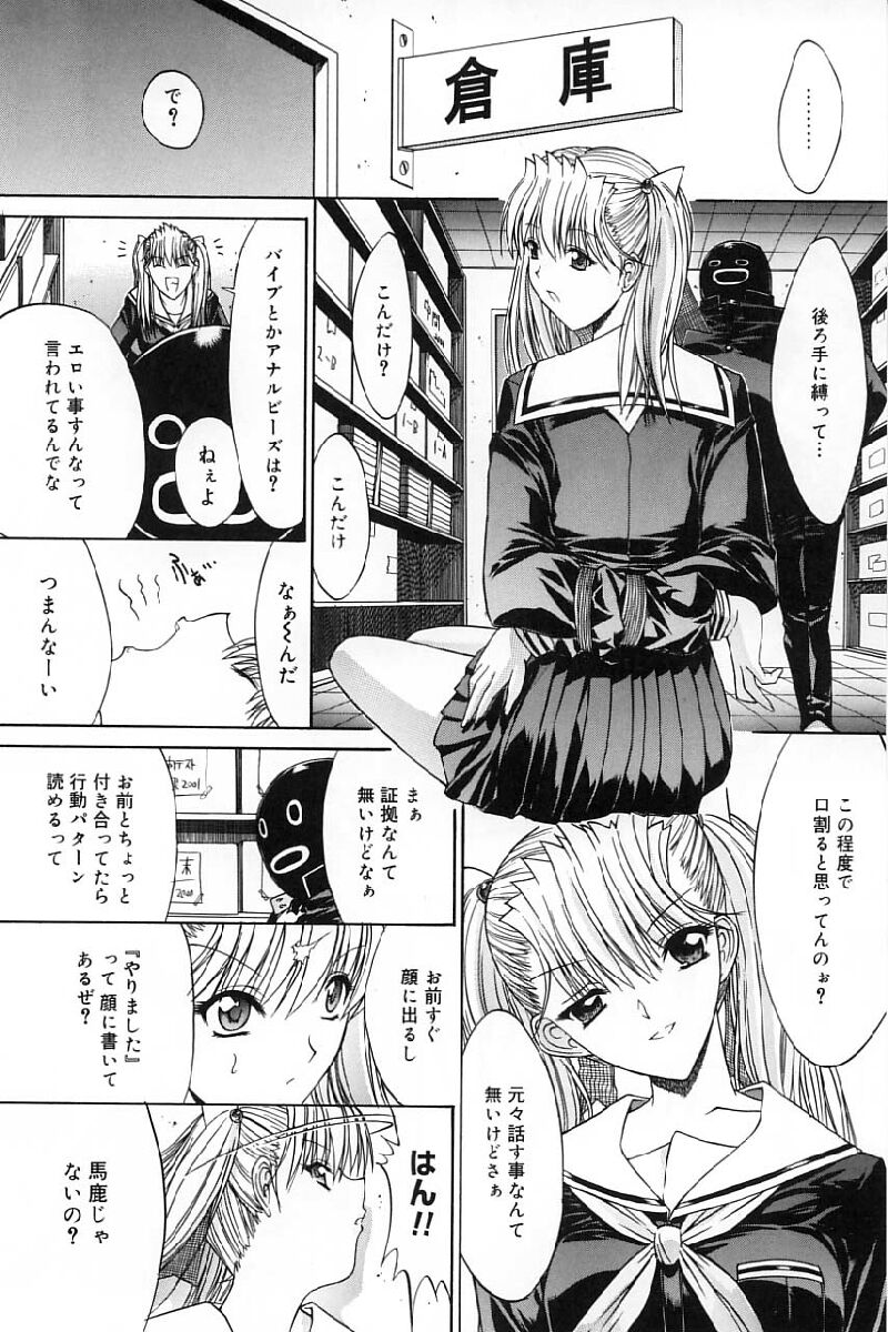[鬼ノ仁] 活線挿抜