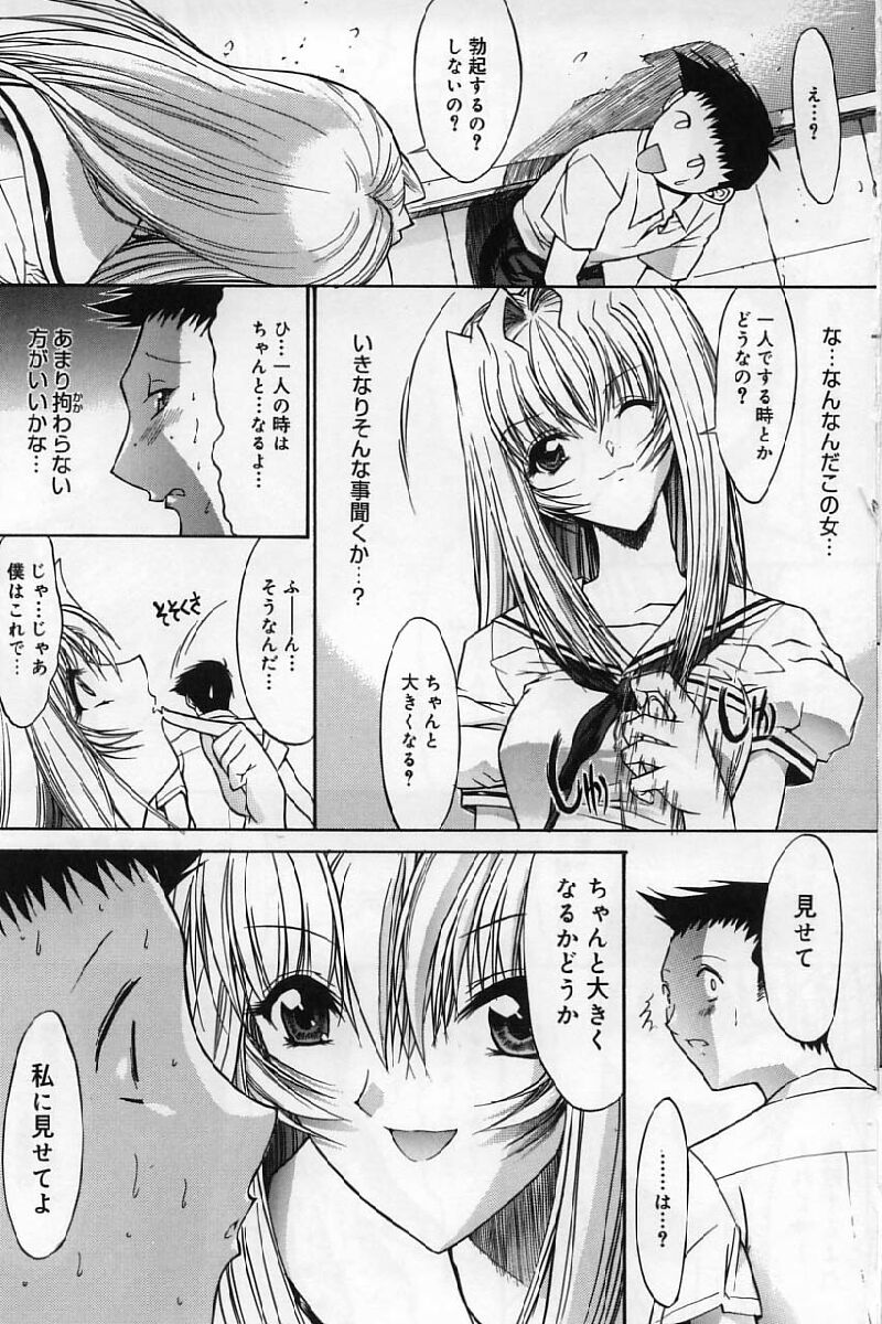 [鬼ノ仁] 活線挿抜