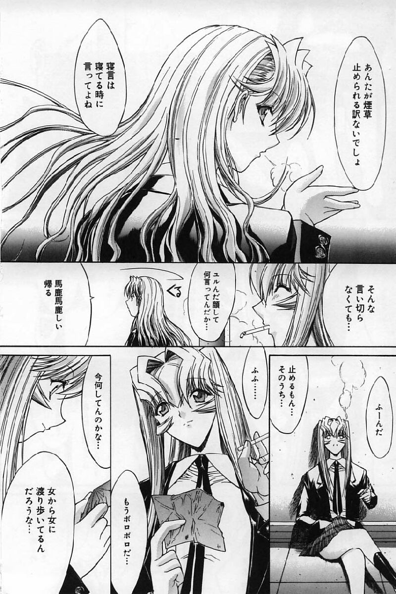 [鬼ノ仁] 活線挿抜