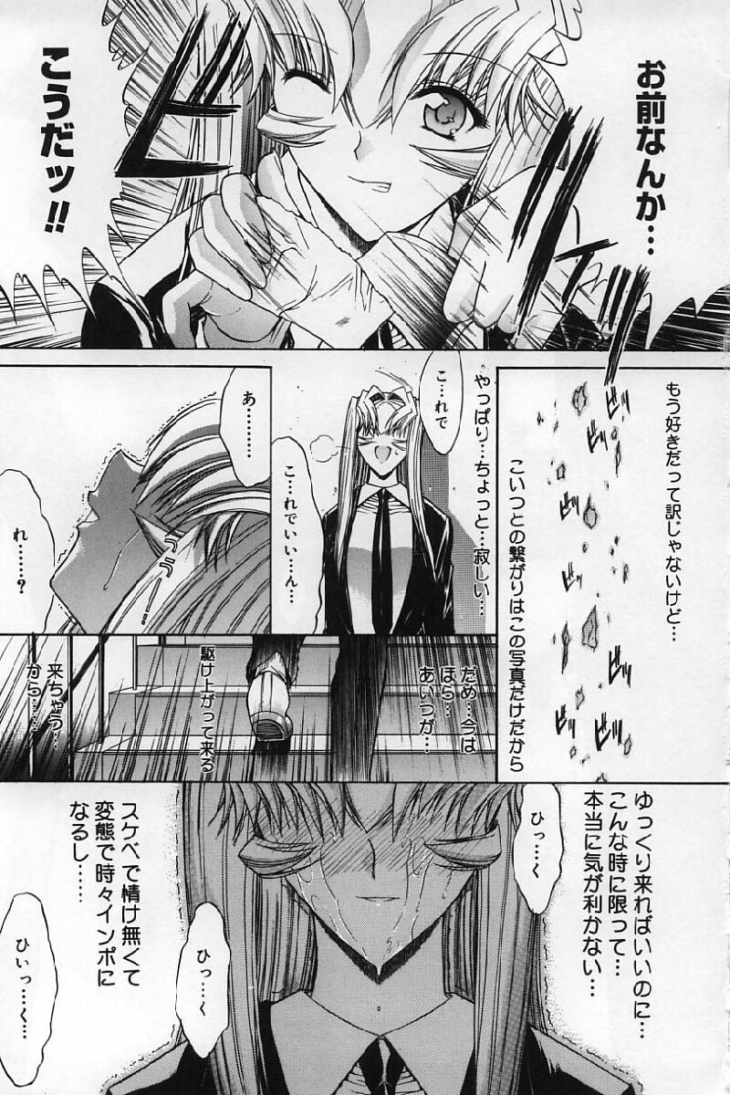 [鬼ノ仁] 活線挿抜
