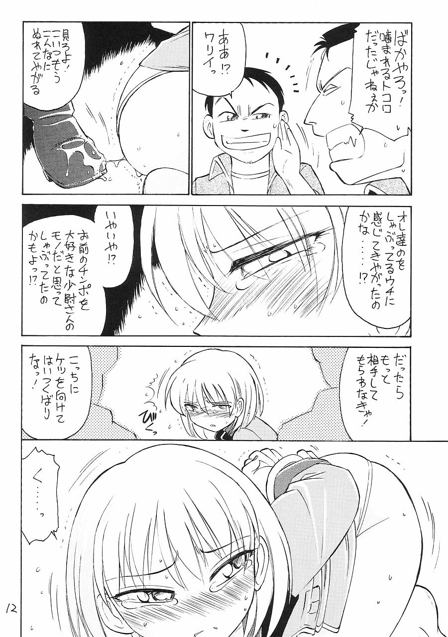 (C65) [EINSATZ GRUPPE (チャーリーにしなか)] PRISONER (機動戦士ガンダム戦記 Lost War Chronicles)