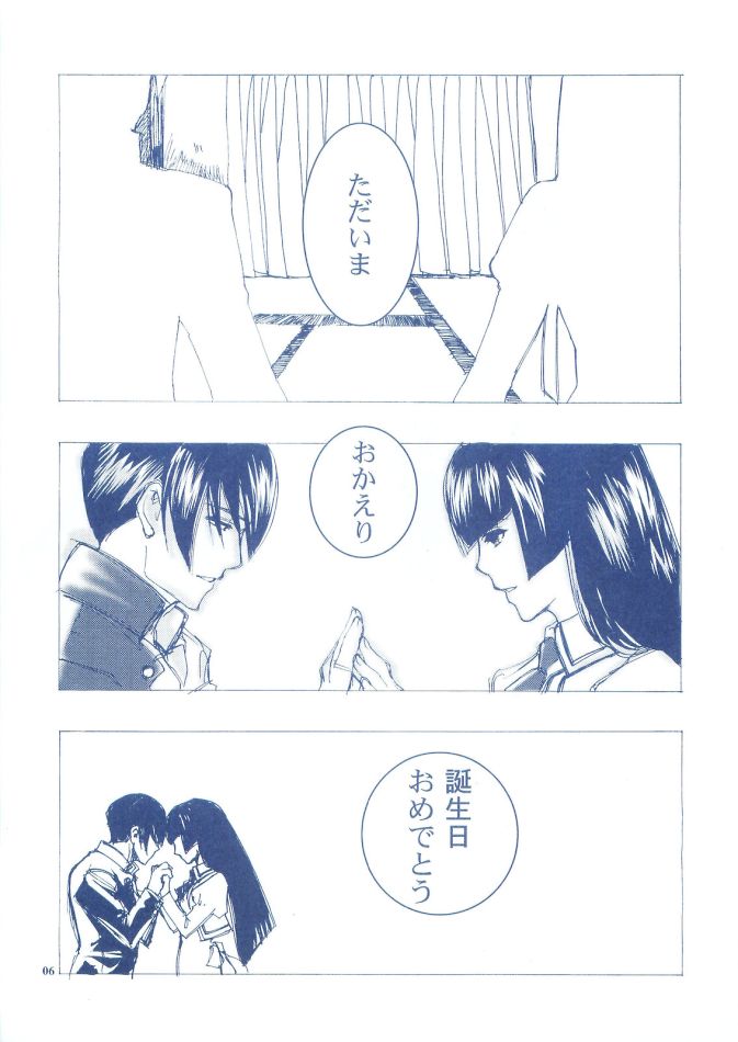 (サンクリ28) [朱丹袰組 (拓麻光琉)] 婚礼儀式 (武装錬金)
