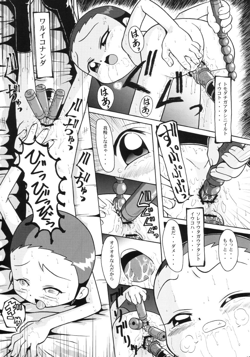 (Cレヴォ31) [裏方本舗 (SINK)] ウラバンビ Vol.11 -REBECCA- (おジャ魔女どれみ)