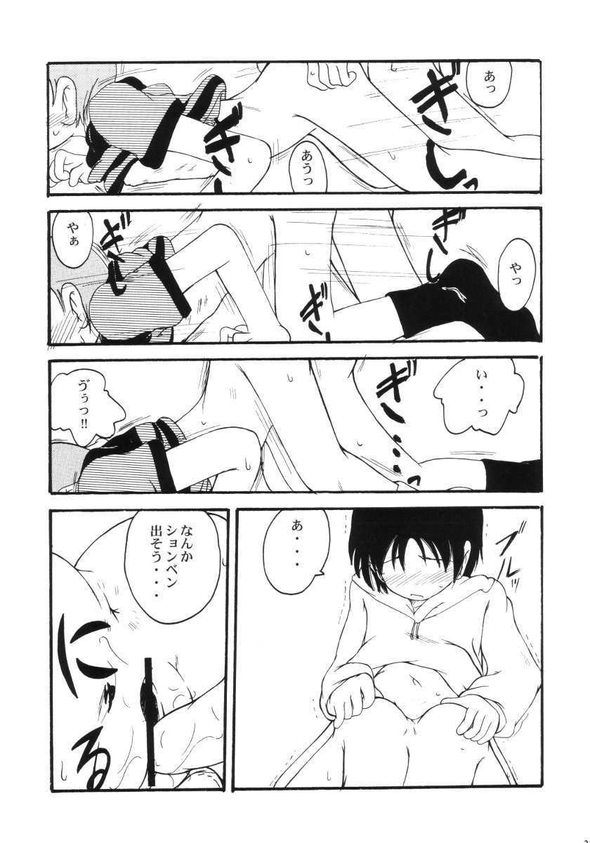(Cレヴォ31) [裏方本舗 (SINK)] ウラバンビ Vol.11 -REBECCA- (おジャ魔女どれみ)