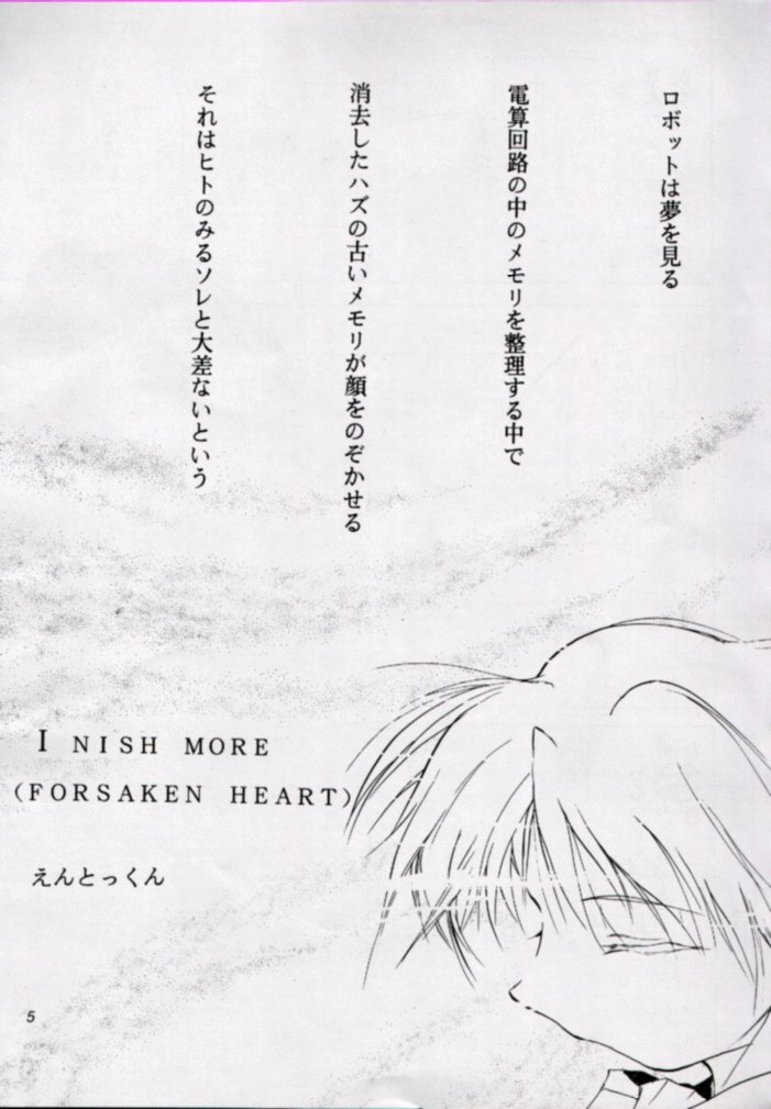 (Cレヴォ27) [スタジオKIMIGABUCHI (えんとっくん)] HEART (トゥハート)