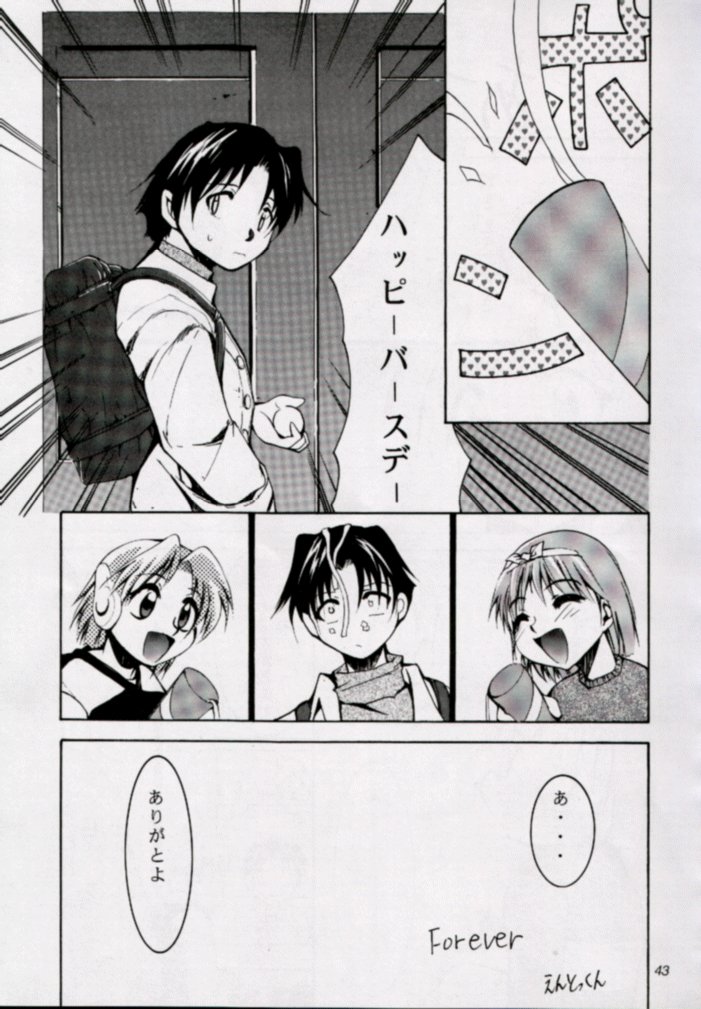 (Cレヴォ27) [スタジオKIMIGABUCHI (えんとっくん)] HEART (トゥハート)