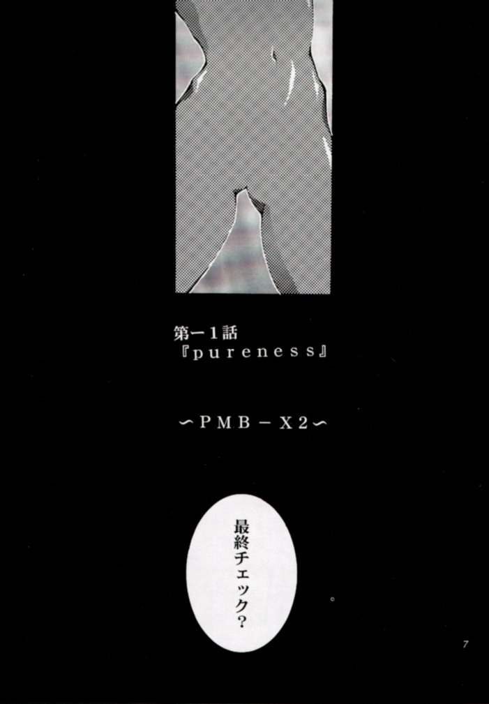 (Cレヴォ27) [スタジオKIMIGABUCHI (えんとっくん)] HEART (トゥハート)