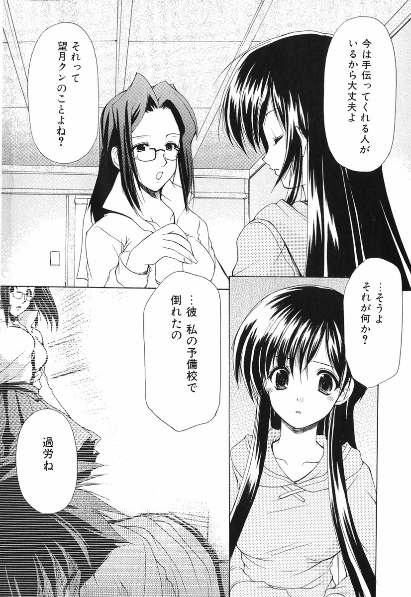 [あずまゆき] ボクの番台さん 第1巻