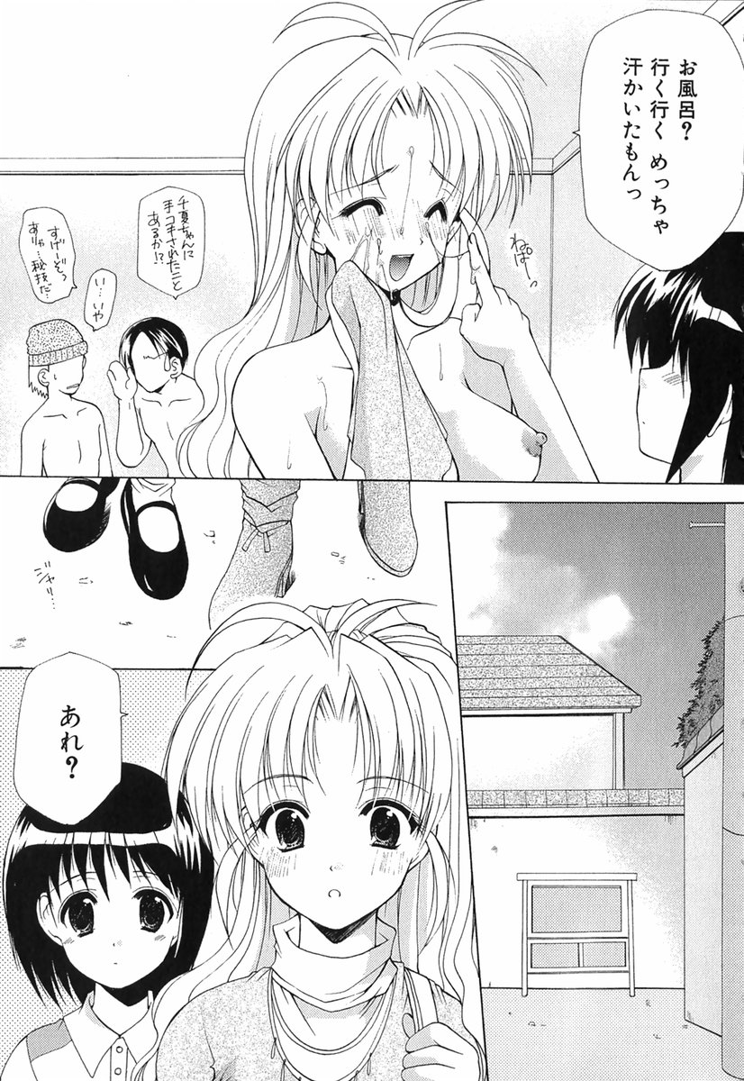 [あずまゆき] ボクの番台さん 第1巻