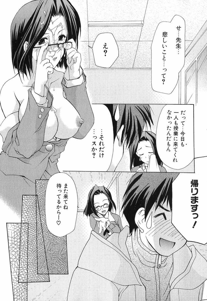 [あずまゆき] ボクの番台さん 第1巻