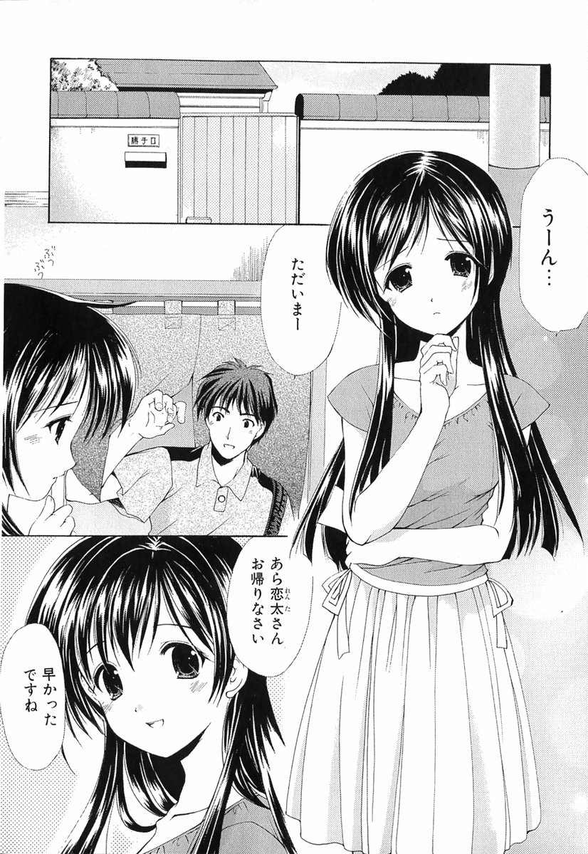 [あずまゆき] ボクの番台さん 第1巻