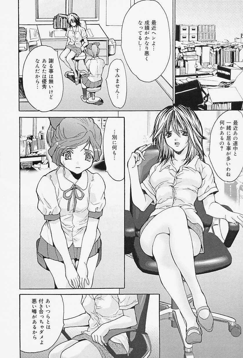 [尾山泰永] 女教師調教