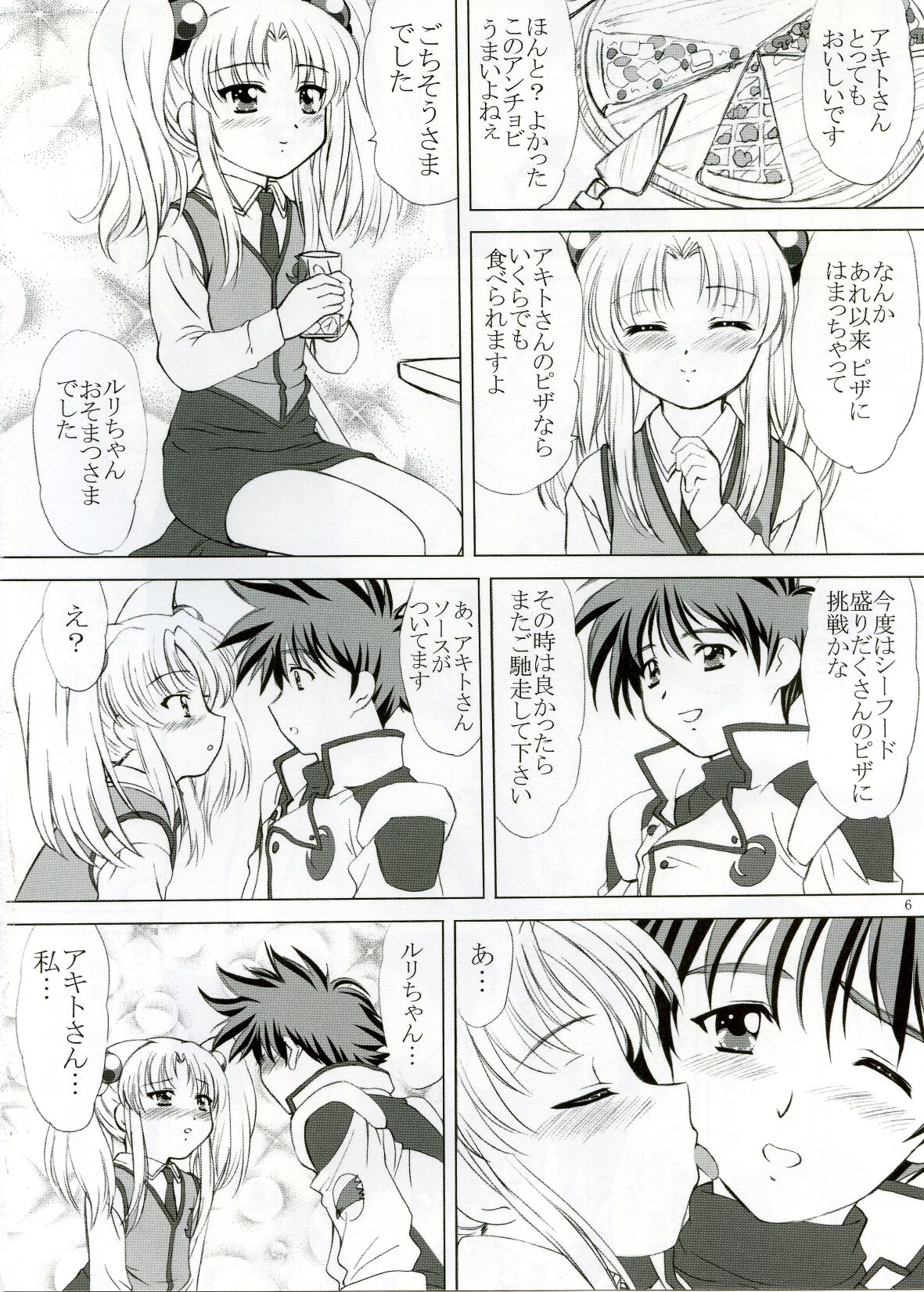(C65) [VOGUE (vogue)] voguish 13 NADESICO 6 コスモス (機動戦艦ナデシコ)