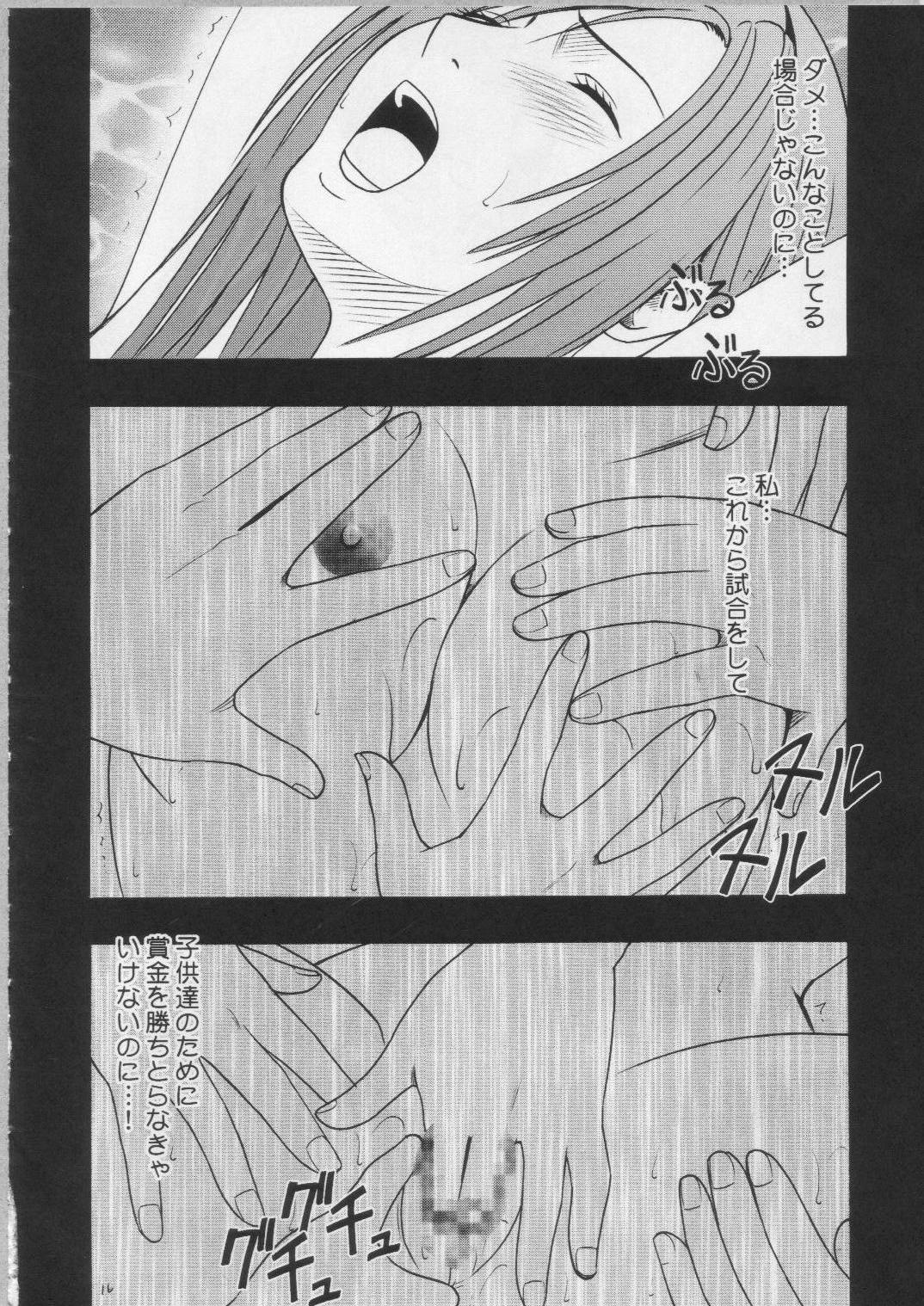 [クリムゾン (カーマイン)] あなたが望むなら私何をされてもいいわＡ (ファイナルファンタジーVII アドベントチルドレン)