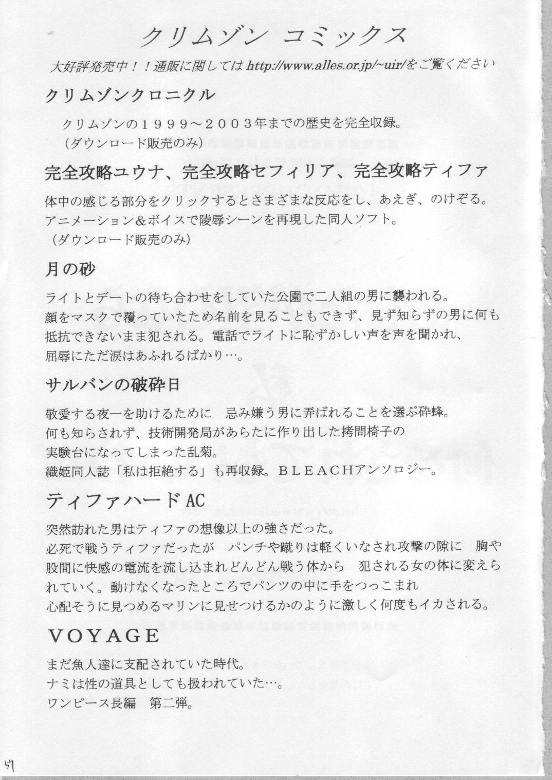 [クリムゾン (カーマイン)] あなたが望むなら私何をされてもいいわＡ (ファイナルファンタジーVII アドベントチルドレン)