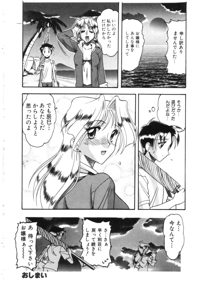 [木工用ボンド] 淫らな夏