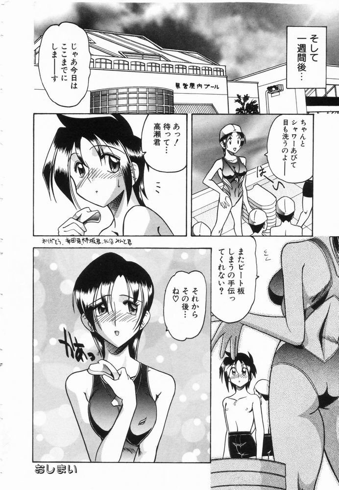 [木工用ボンド] 淫らな夏