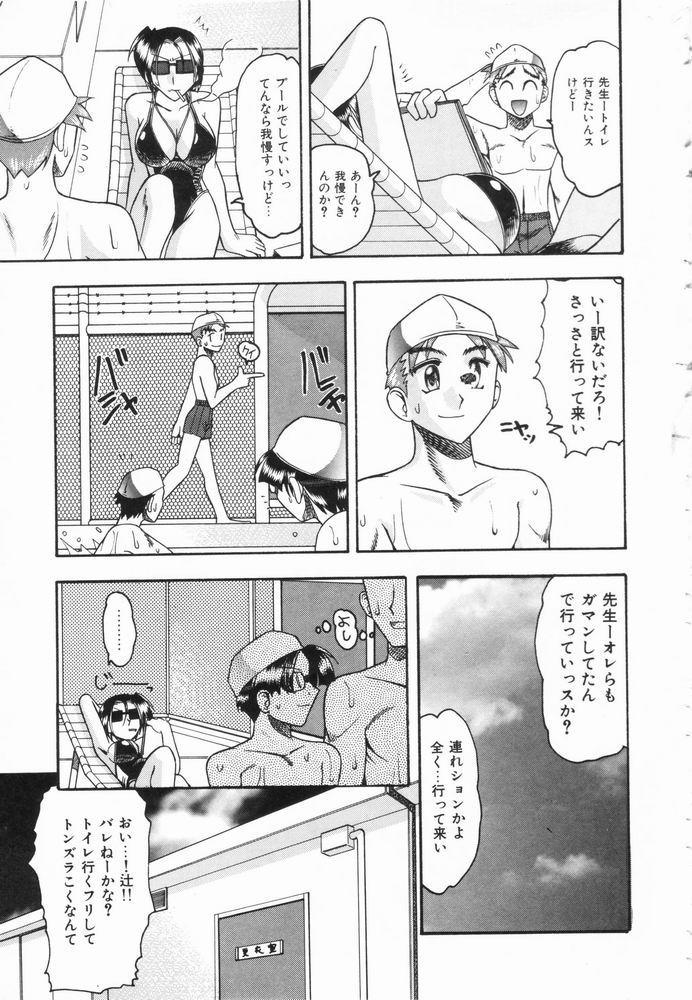 [木工用ボンド] 淫らな夏