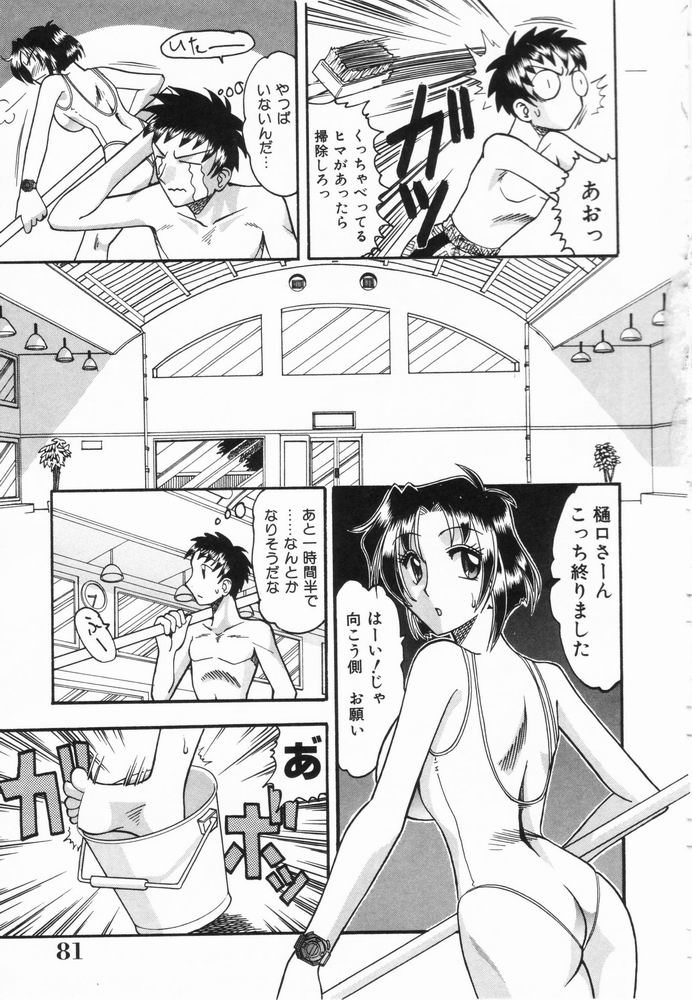 [木工用ボンド] 淫らな夏