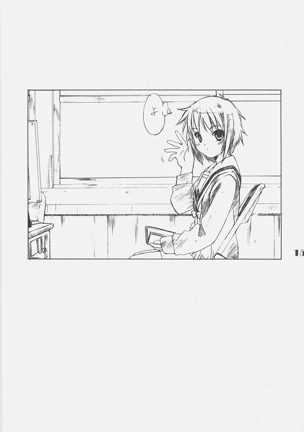 (C70) [いきばた４９ＥＲＳ (にしき義統)] のいぢる (灼眼のシャナ, 涼宮ハルヒの憂鬱)