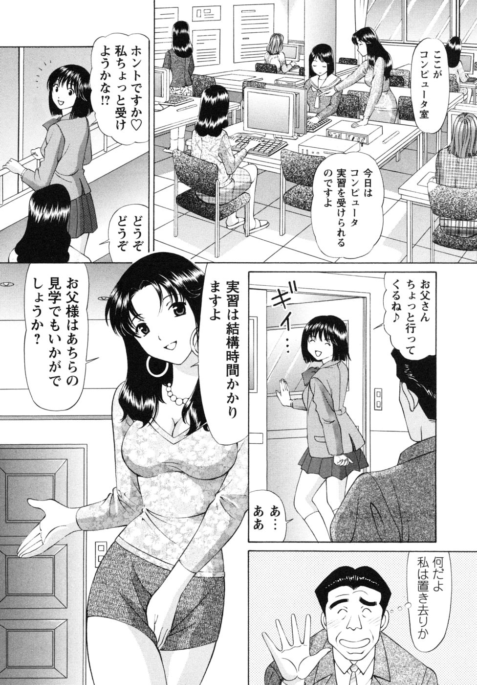 [月見大福] 自堕落な淑女