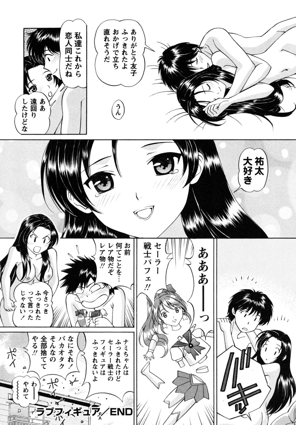 [月見大福] 自堕落な淑女