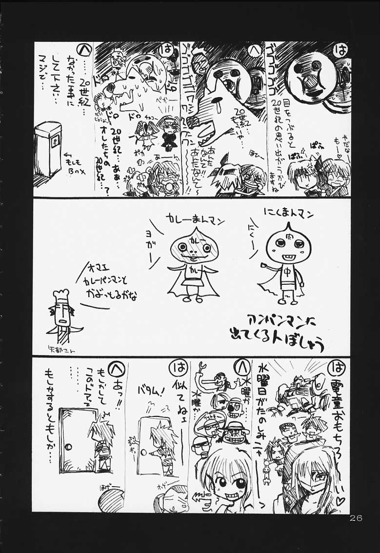 (C59) [U・A大作戦、Lapislazuli=corporation (原田将太郎)] 瑠璃堂画報 CODE:13 (GEAR戦士電童)